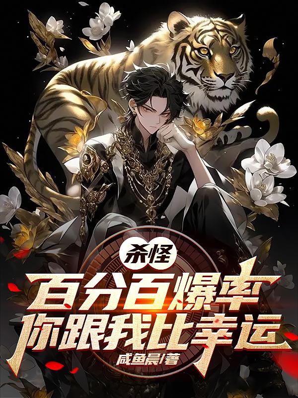 杀怪赚分数